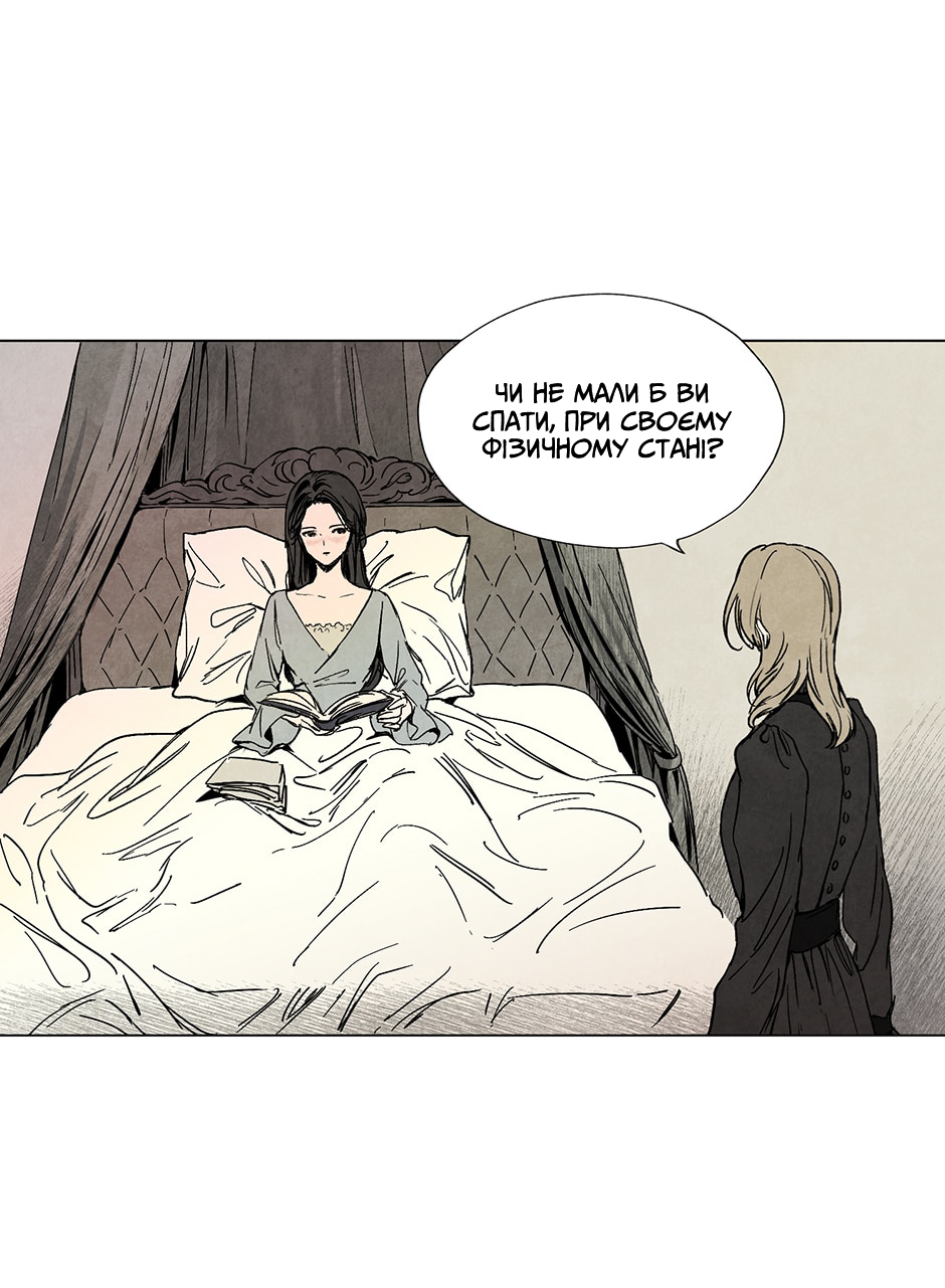 Getting to Know Grace Пролог 第9页