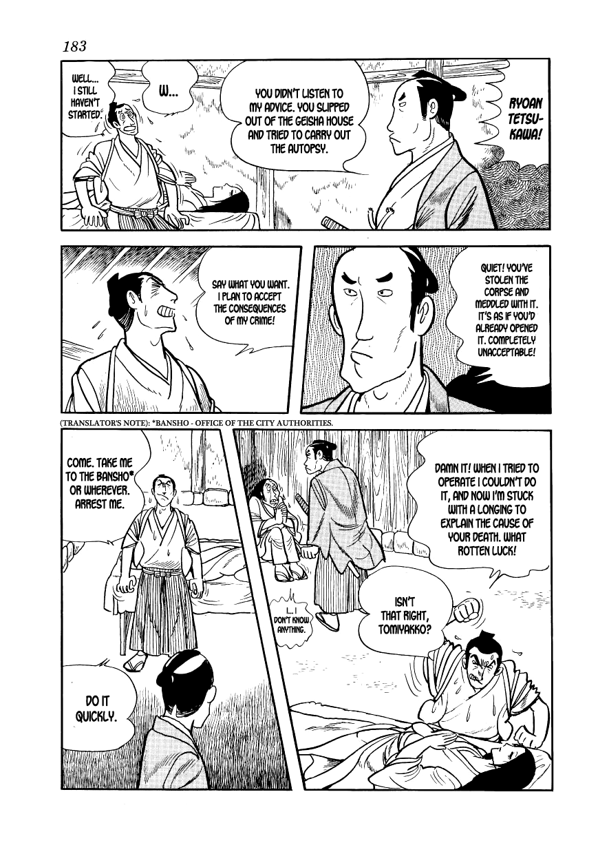 Hidamari no Ki The Autopsy 第11页