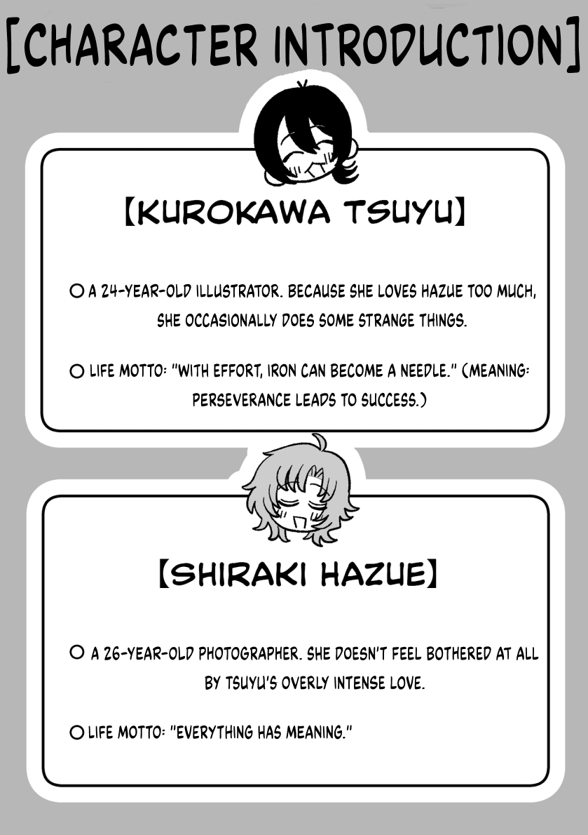 Hazue to Tsuyu 第8页