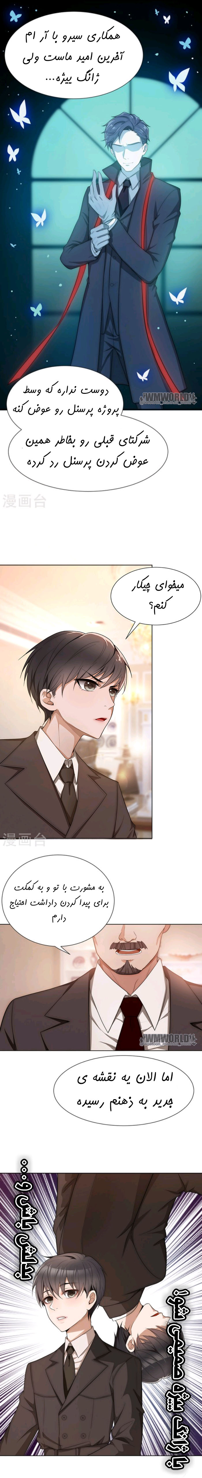 The Naive Mr. Lu Vol. 1 Ch. 1 第5页