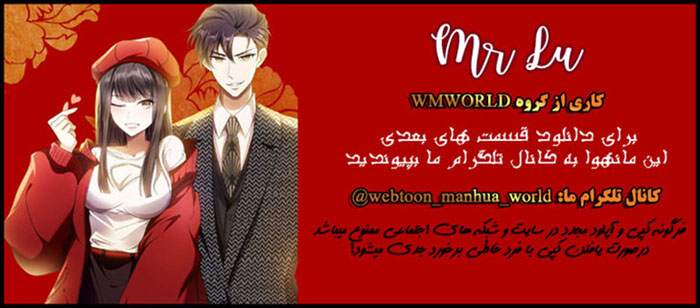 The Naive Mr. Lu Vol. 1 Ch. 1 第6页