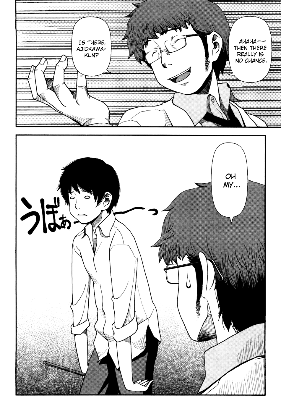 Uwagaki Getting Along is a Wonderful Thing 第11页