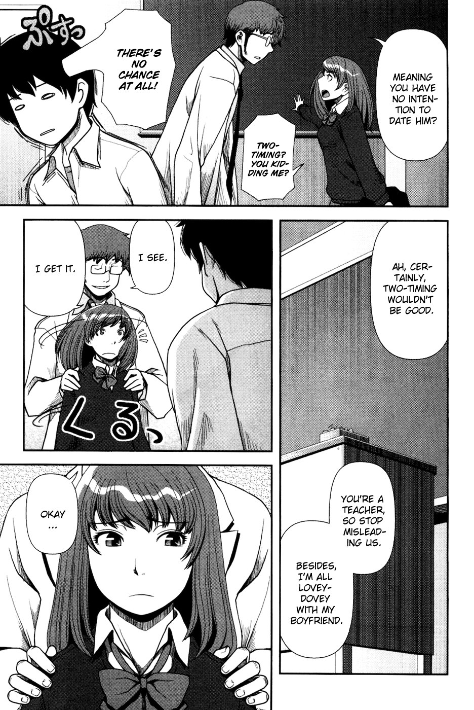 Uwagaki Getting Along is a Wonderful Thing 第16页