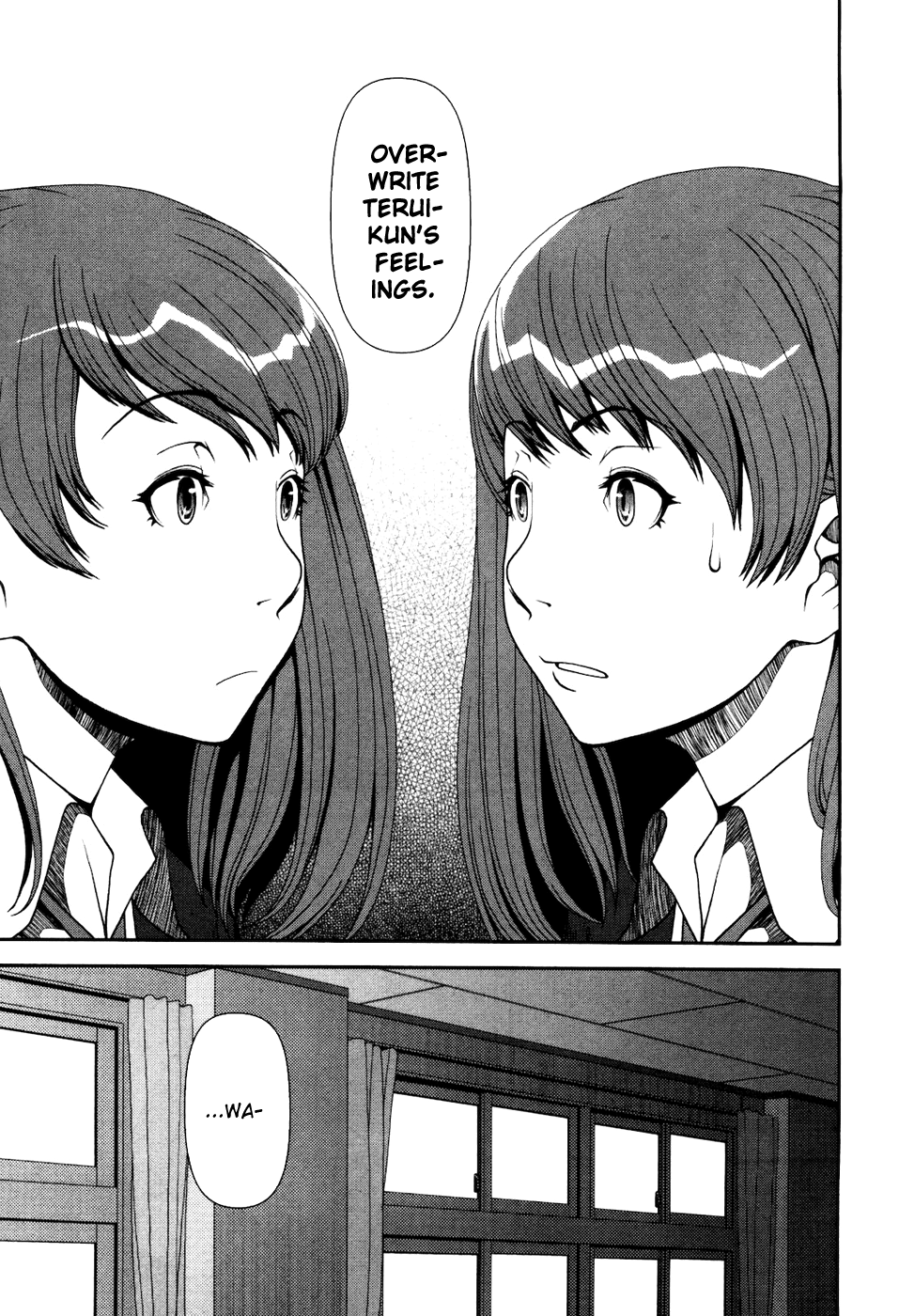 Uwagaki Getting Along is a Wonderful Thing 第23页