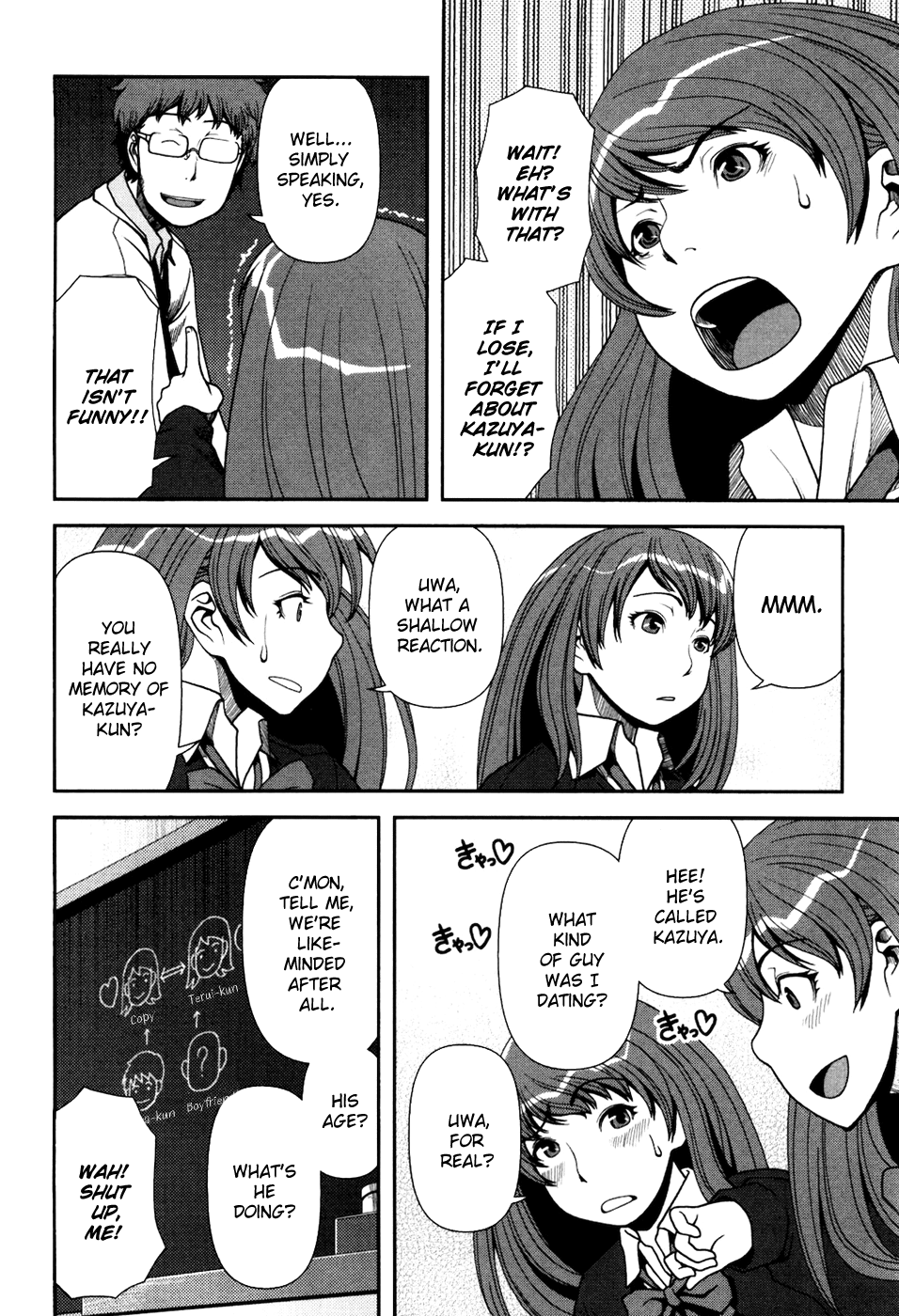 Uwagaki Getting Along is a Wonderful Thing 第24页