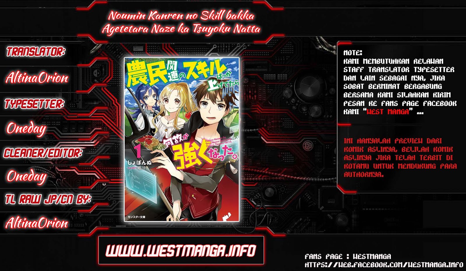 Noumin Kanren no Skill bakka Agetetara Nazeka Tsuyoku Natta. Vol. 1 Ch. 2 第2页