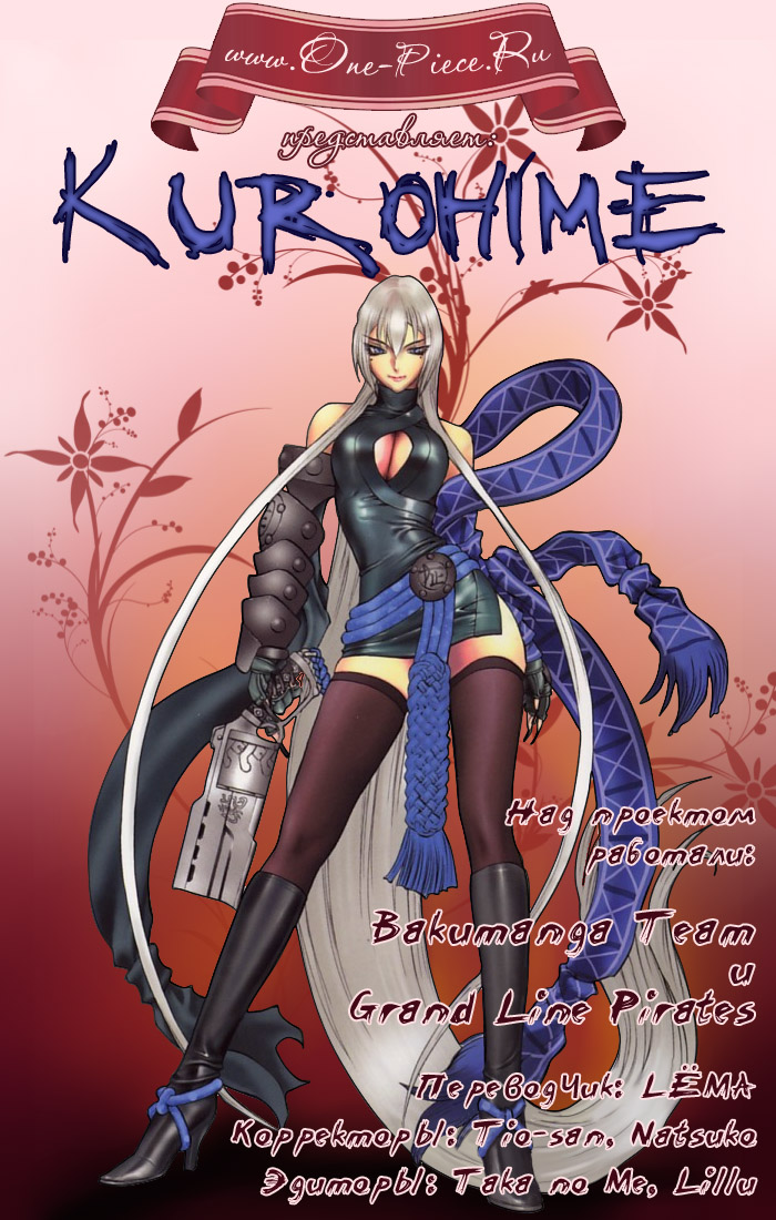 Mahou Tsukai Kurohime Магический стрелок 第1页