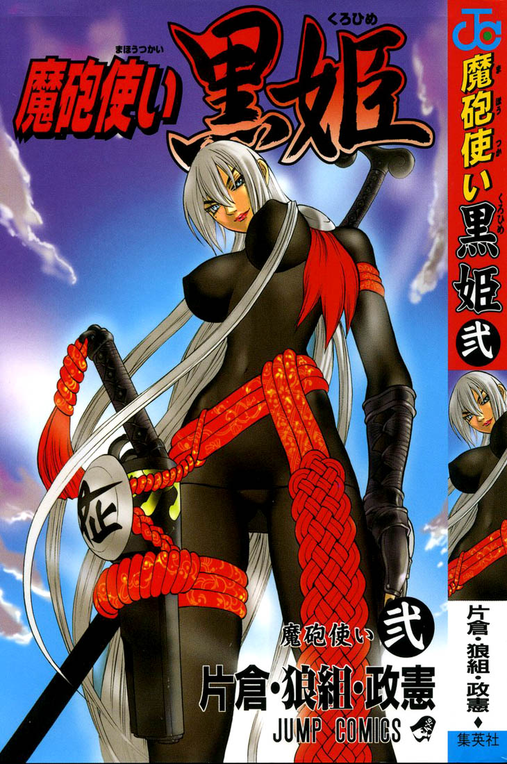 Mahou Tsukai Kurohime Магический стрелок 第2页