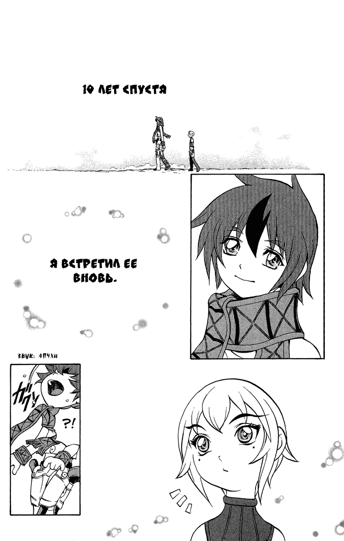 Mahou Tsukai Kurohime Магический стрелок 第13页