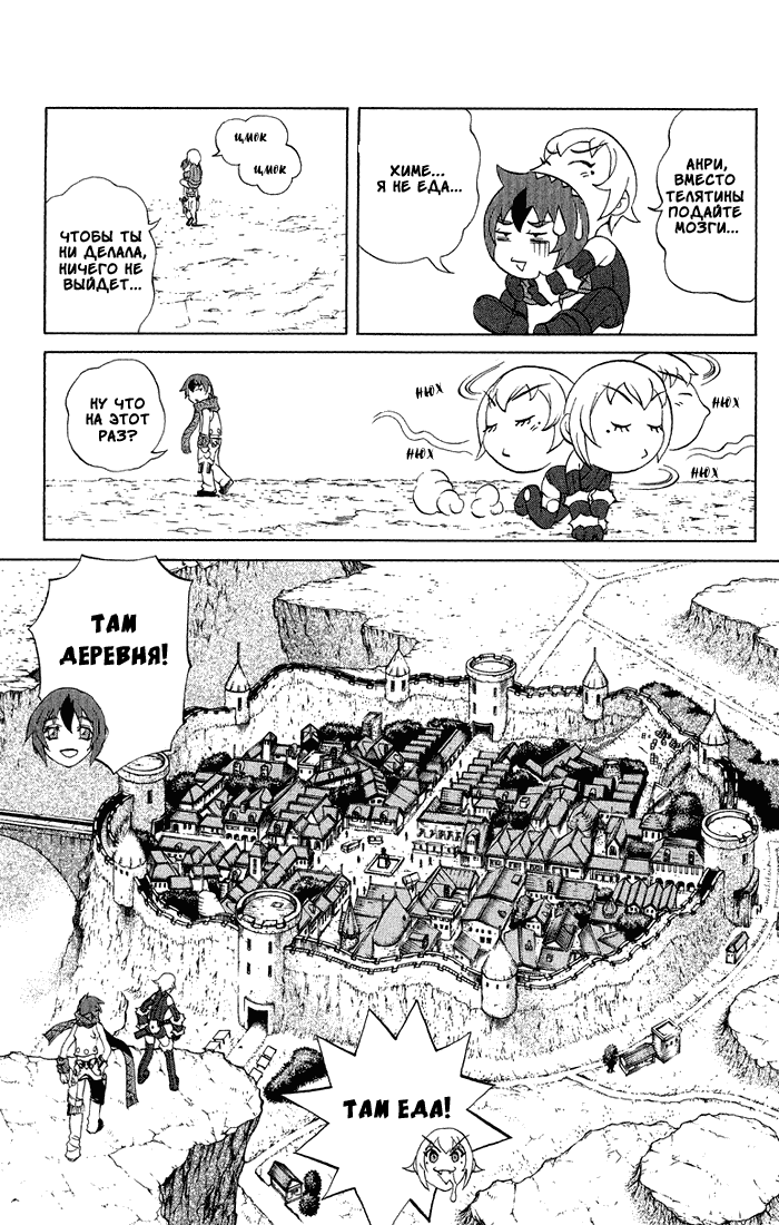 Mahou Tsukai Kurohime Магический стрелок 第14页