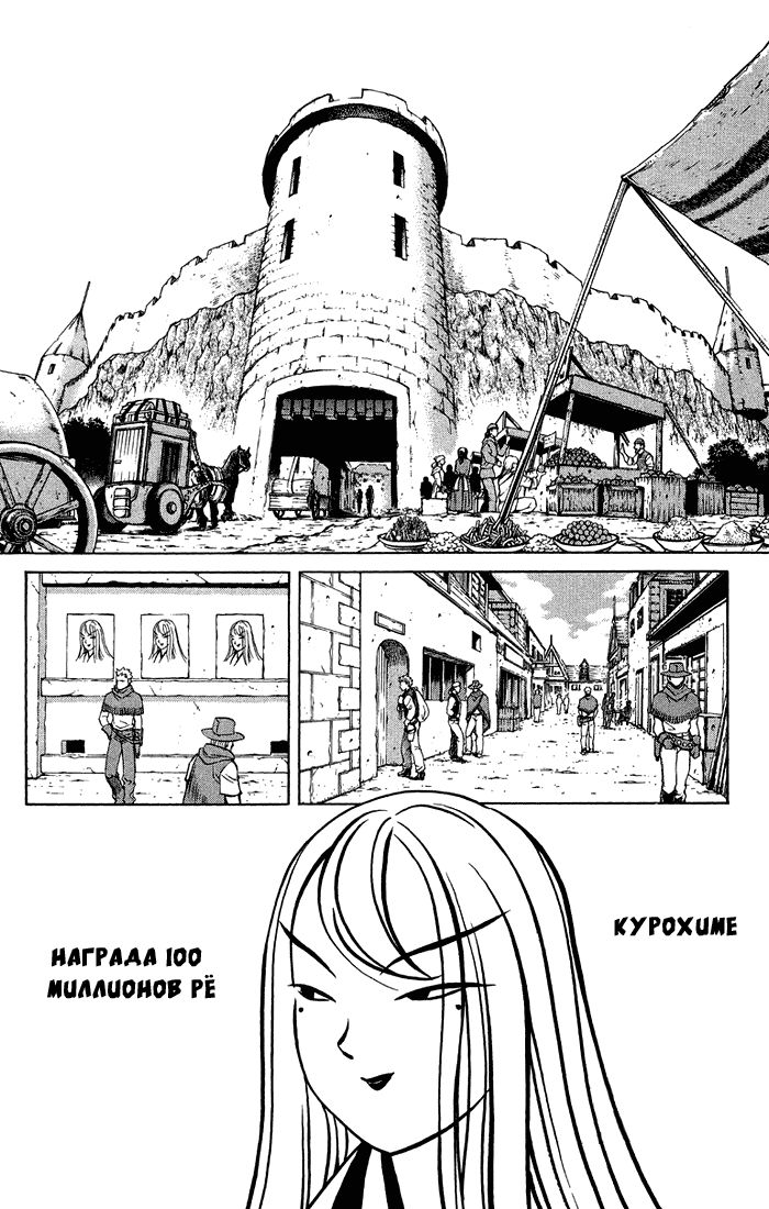 Mahou Tsukai Kurohime Магический стрелок 第15页