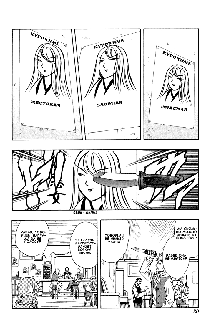 Mahou Tsukai Kurohime Магический стрелок 第16页