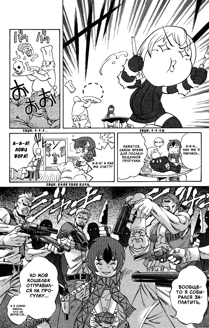 Mahou Tsukai Kurohime Магический стрелок 第18页