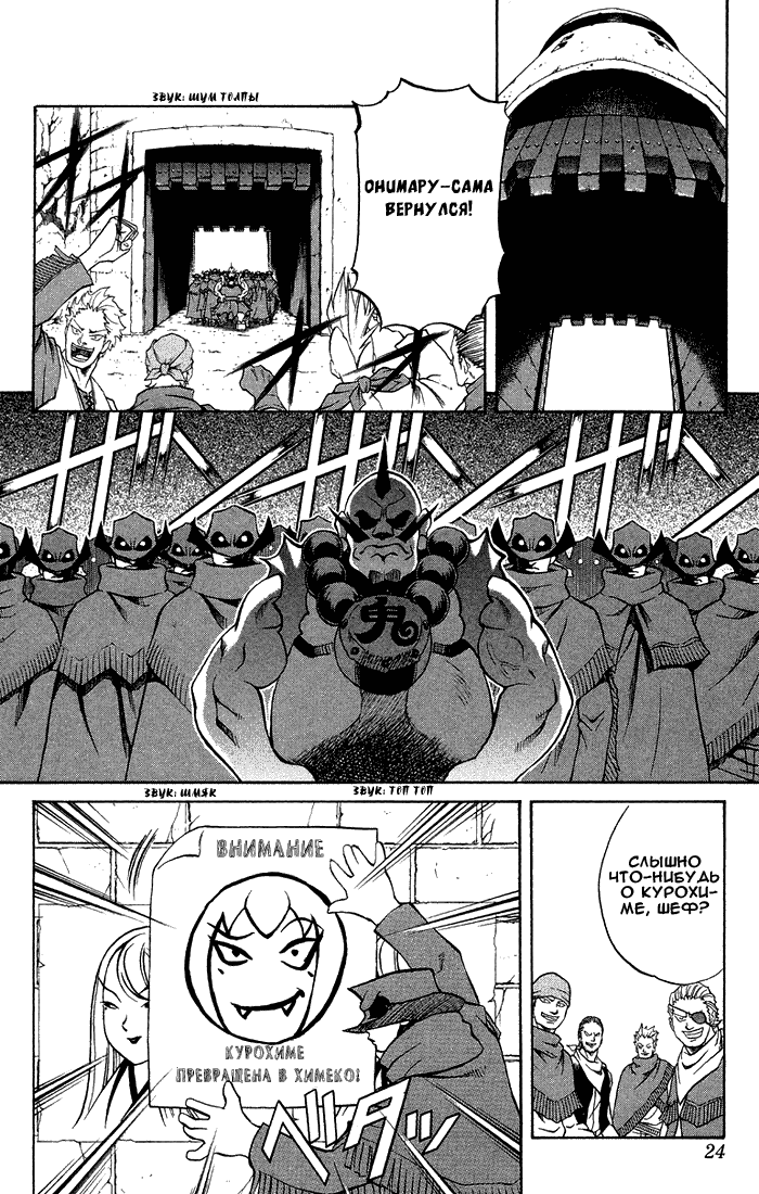 Mahou Tsukai Kurohime Магический стрелок 第20页
