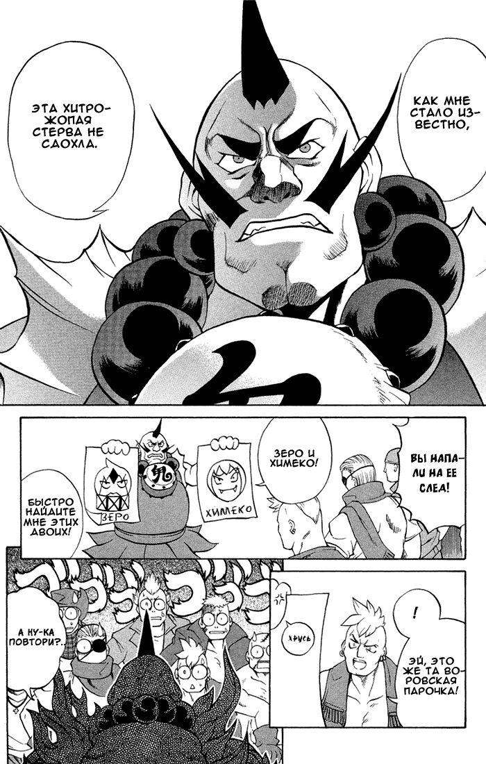 Mahou Tsukai Kurohime Магический стрелок 第21页