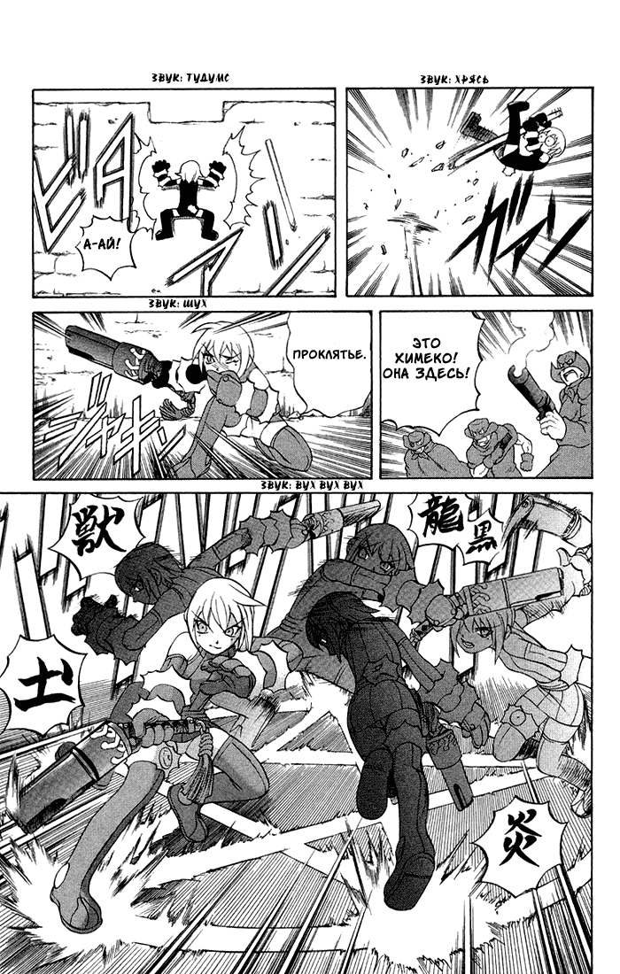 Mahou Tsukai Kurohime Магический стрелок 第25页