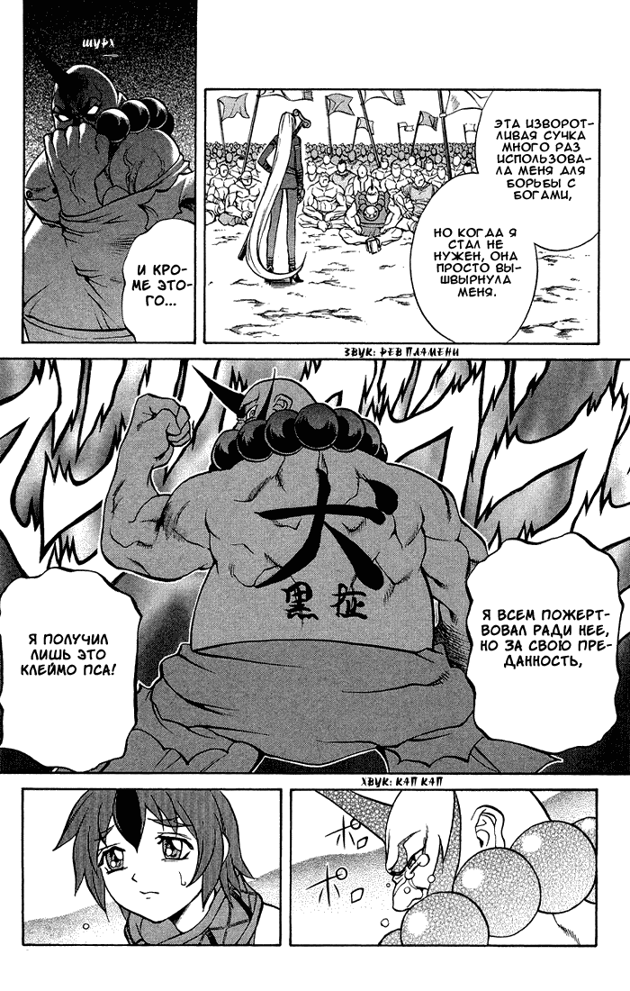 Mahou Tsukai Kurohime Магический стрелок 第29页