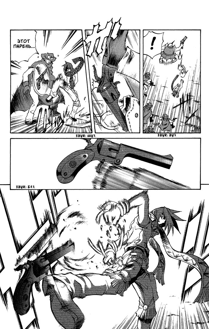 Mahou Tsukai Kurohime Магический стрелок 第34页