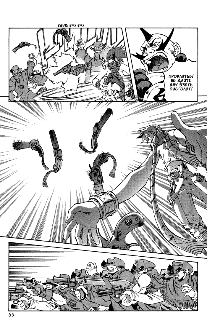 Mahou Tsukai Kurohime Магический стрелок 第35页