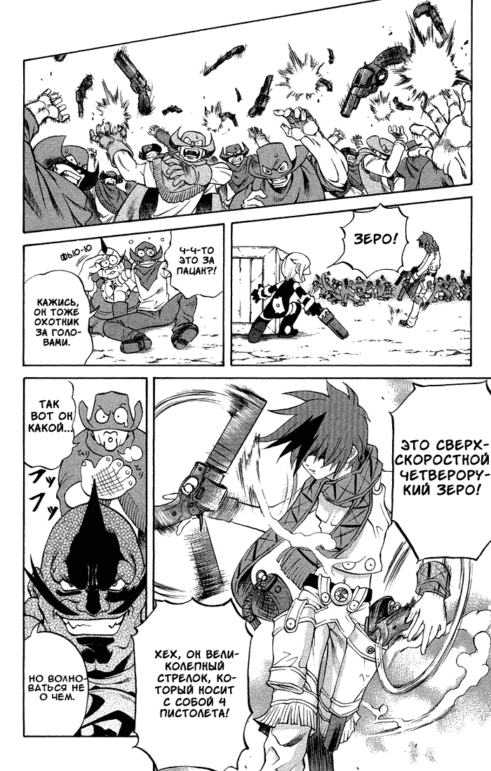 Mahou Tsukai Kurohime Магический стрелок 第37页