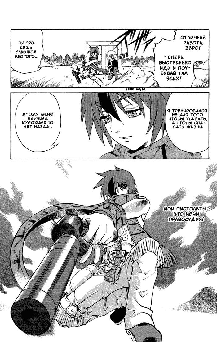 Mahou Tsukai Kurohime Магический стрелок 第38页