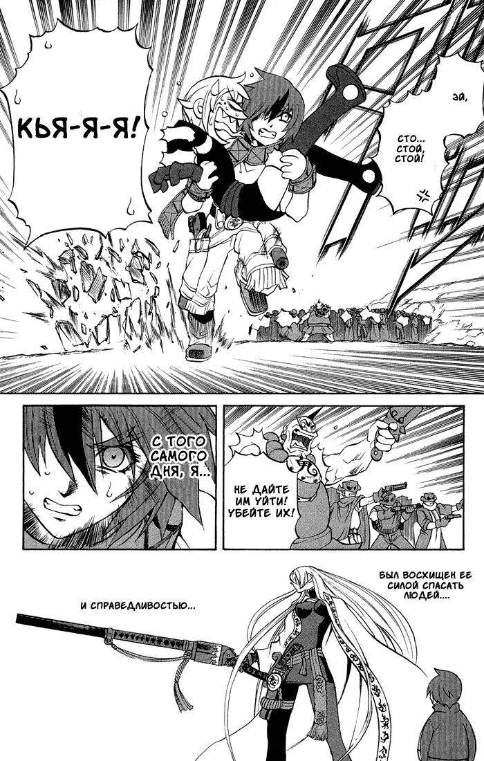 Mahou Tsukai Kurohime Магический стрелок 第41页