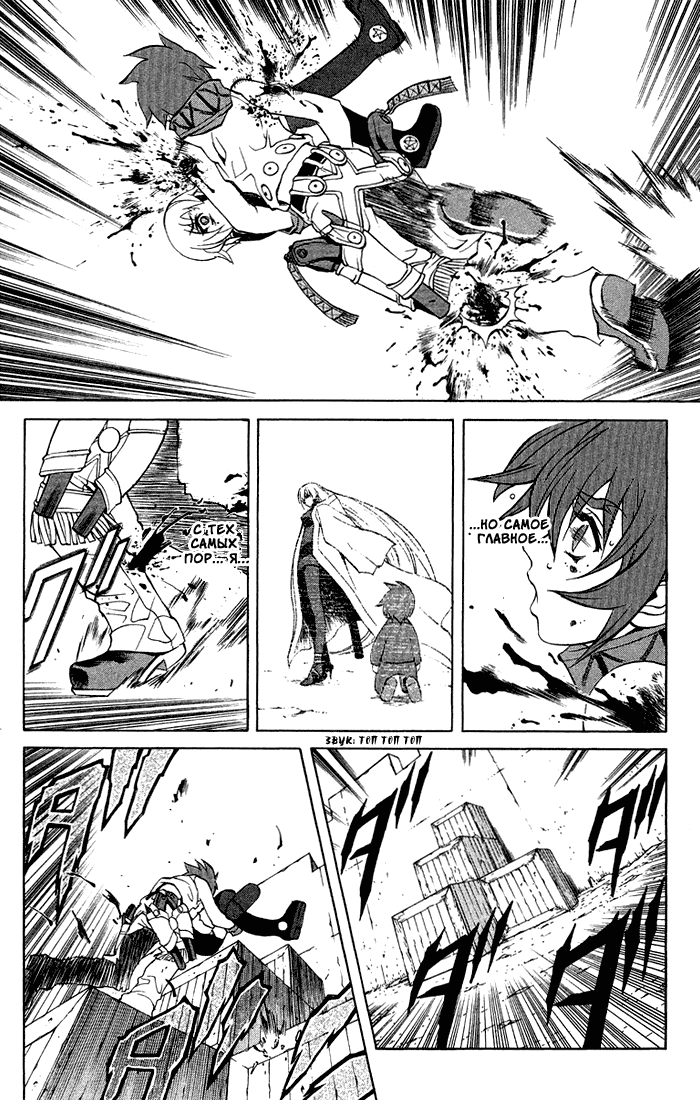 Mahou Tsukai Kurohime Магический стрелок 第42页