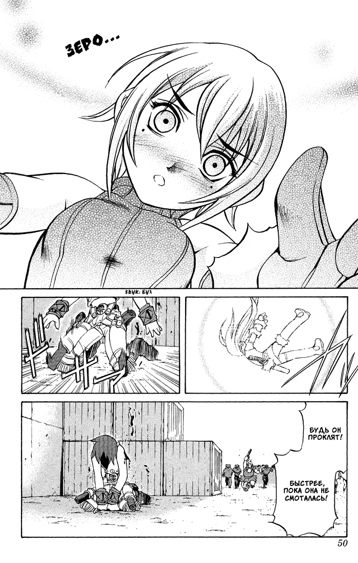 Mahou Tsukai Kurohime Магический стрелок 第44页
