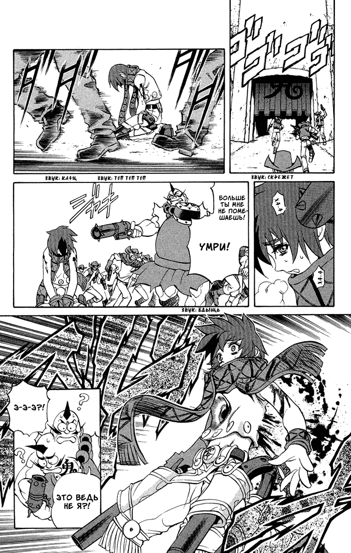 Mahou Tsukai Kurohime Магический стрелок 第45页
