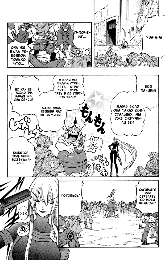 Mahou Tsukai Kurohime Магический стрелок 第51页