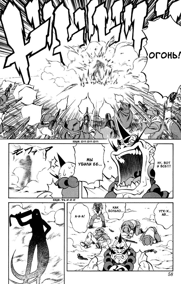Mahou Tsukai Kurohime Магический стрелок 第52页