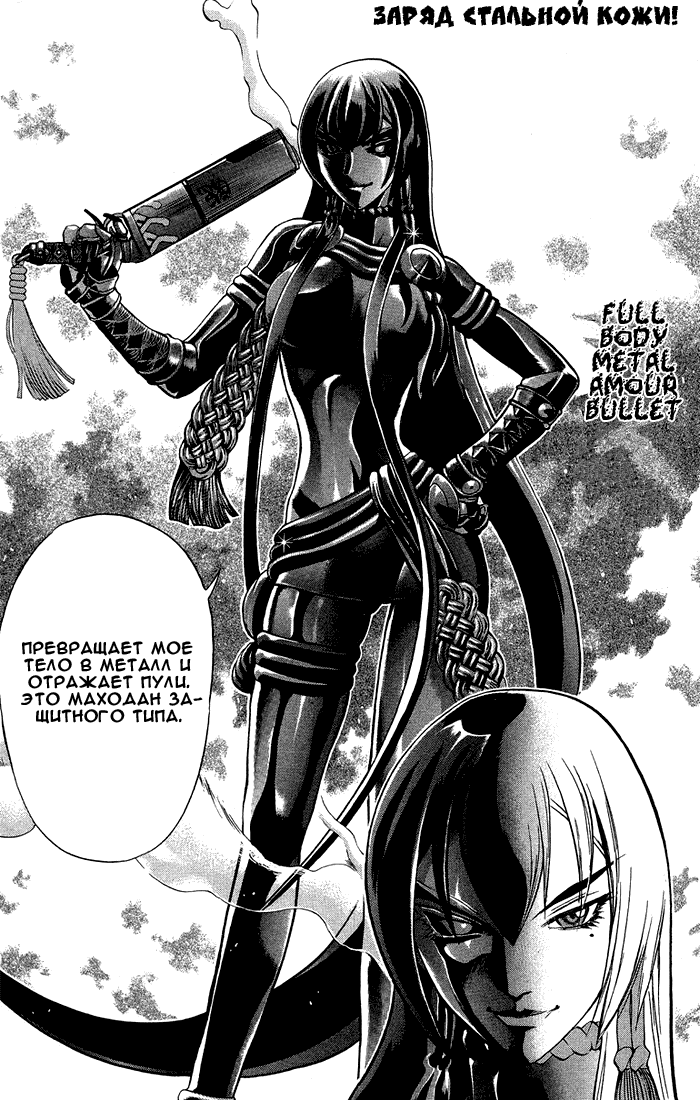 Mahou Tsukai Kurohime Магический стрелок 第53页