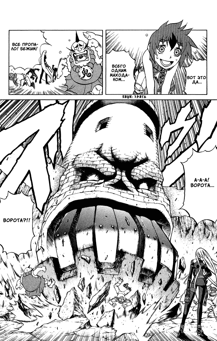 Mahou Tsukai Kurohime Магический стрелок 第54页