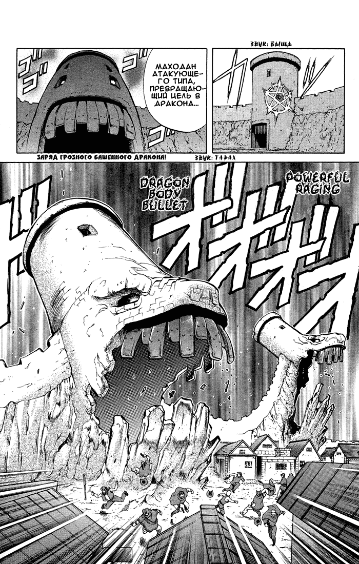 Mahou Tsukai Kurohime Магический стрелок 第56页
