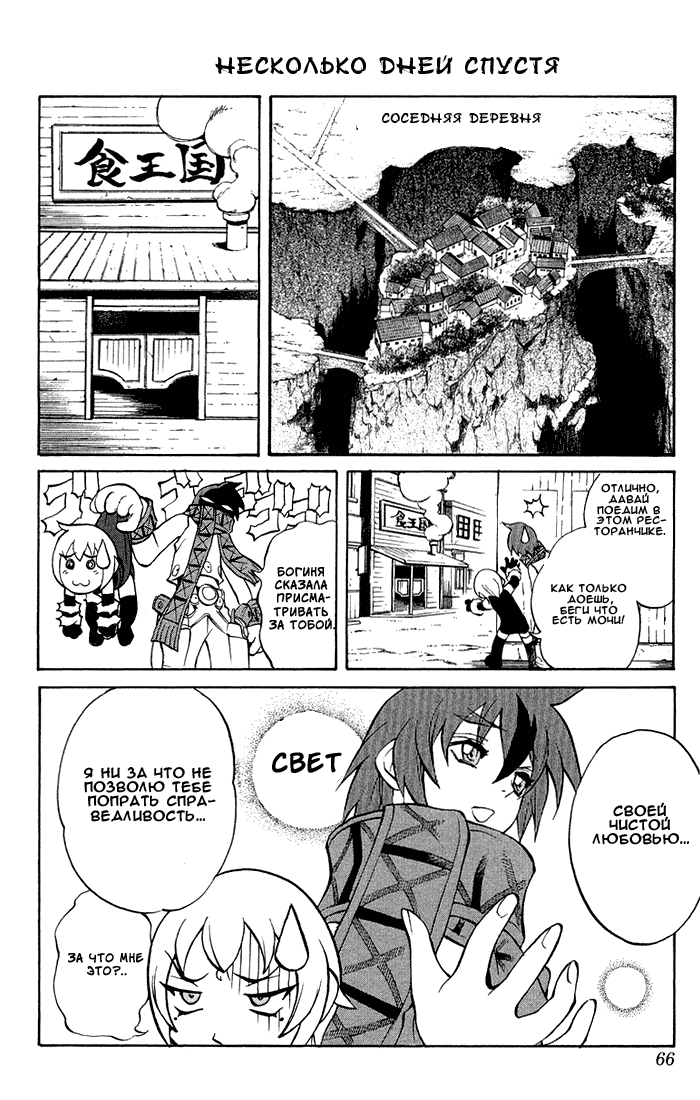 Mahou Tsukai Kurohime Магический стрелок 第60页