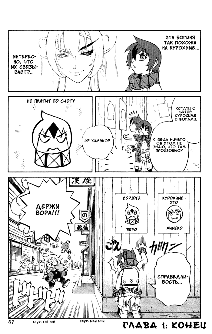 Mahou Tsukai Kurohime Магический стрелок 第61页