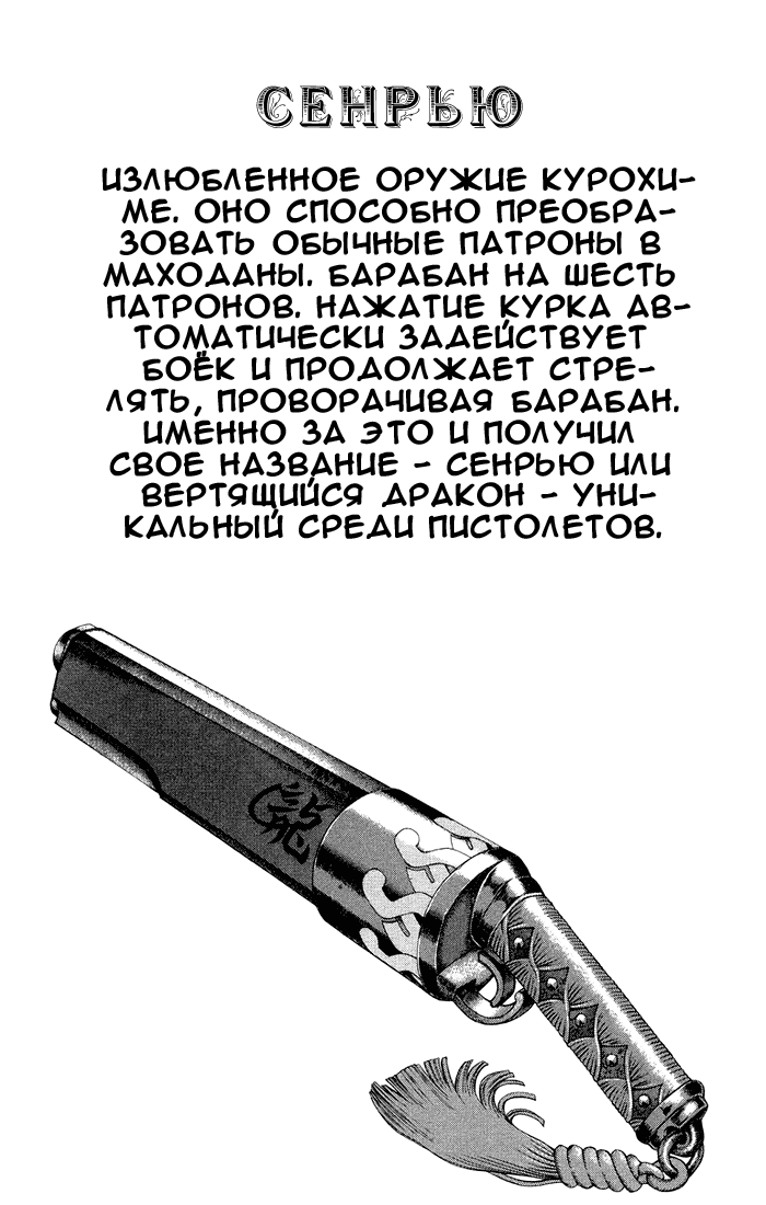 Mahou Tsukai Kurohime Магический стрелок 第8页