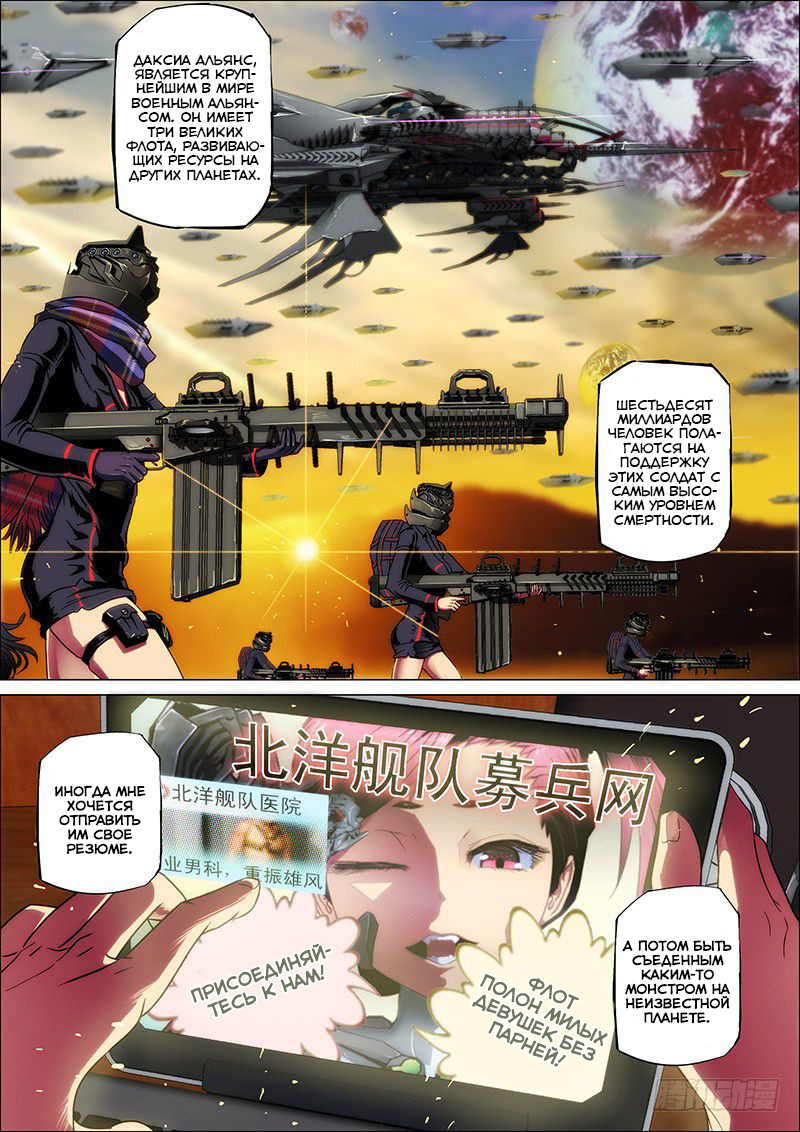 Tiějī Gāngbīng Vol. 1 Ch. 1 第13页