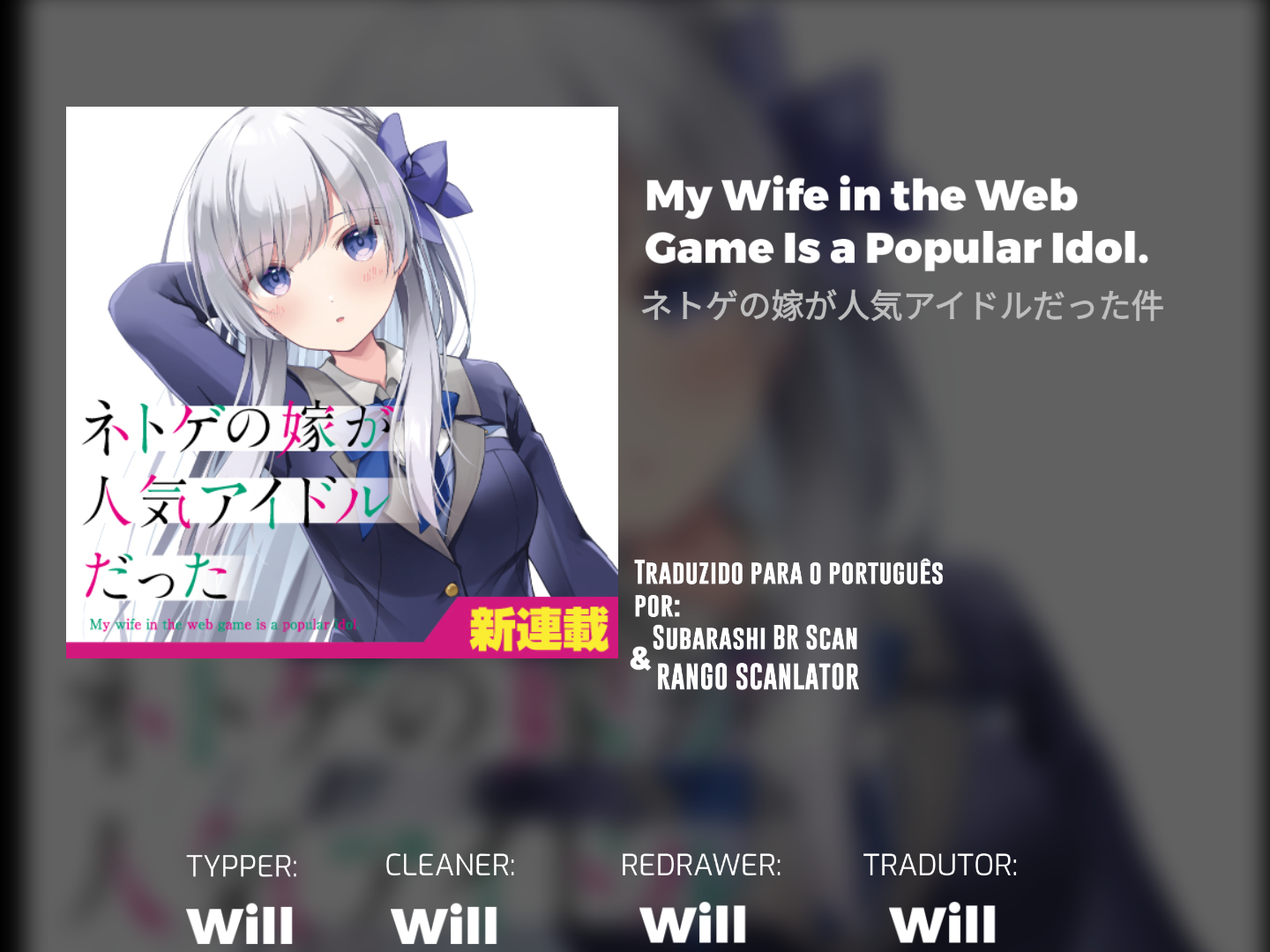 Netoge no Yome ga Ninki Idol datta: Cool kei no Kanojo wa Genjitsu demo Yome no Tsumori de Iru Rin e a Mizuki Rinka 第1页