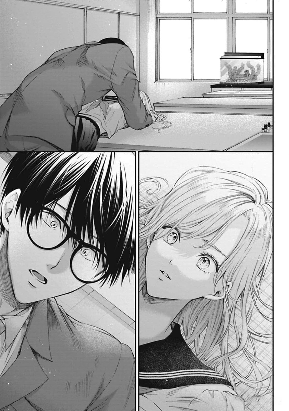 Sensei to Seito wa, Ai wo Shiranai. Cuộc hội ngộ chưa được xác thực 3 第2页