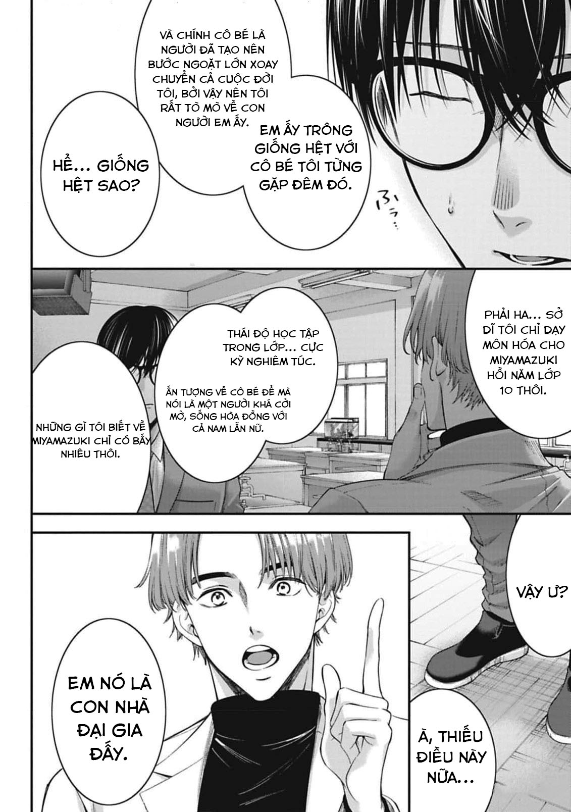 Sensei to Seito wa, Ai wo Shiranai. Cuộc hội ngộ chưa được xác thực 3 第11页