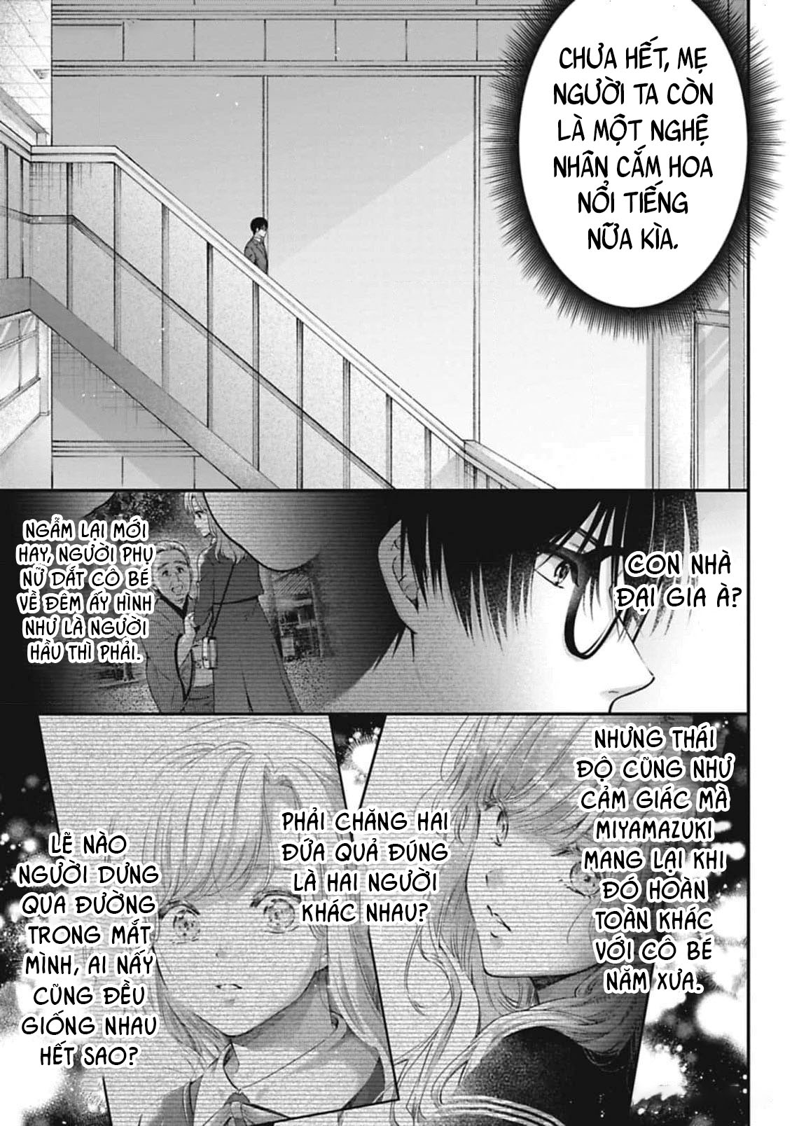 Sensei to Seito wa, Ai wo Shiranai. Cuộc hội ngộ chưa được xác thực 3 第12页