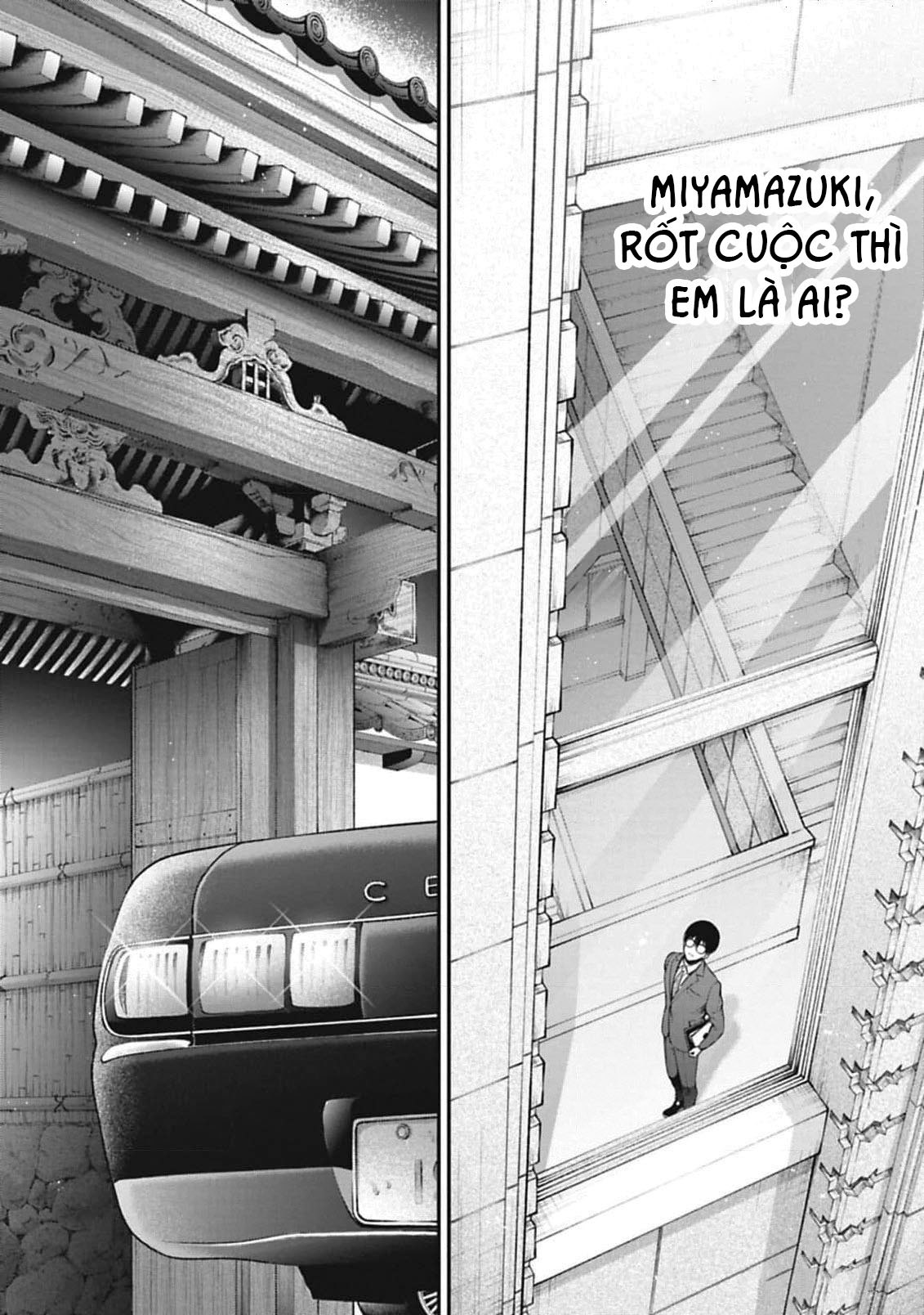 Sensei to Seito wa, Ai wo Shiranai. Cuộc hội ngộ chưa được xác thực 3 第13页