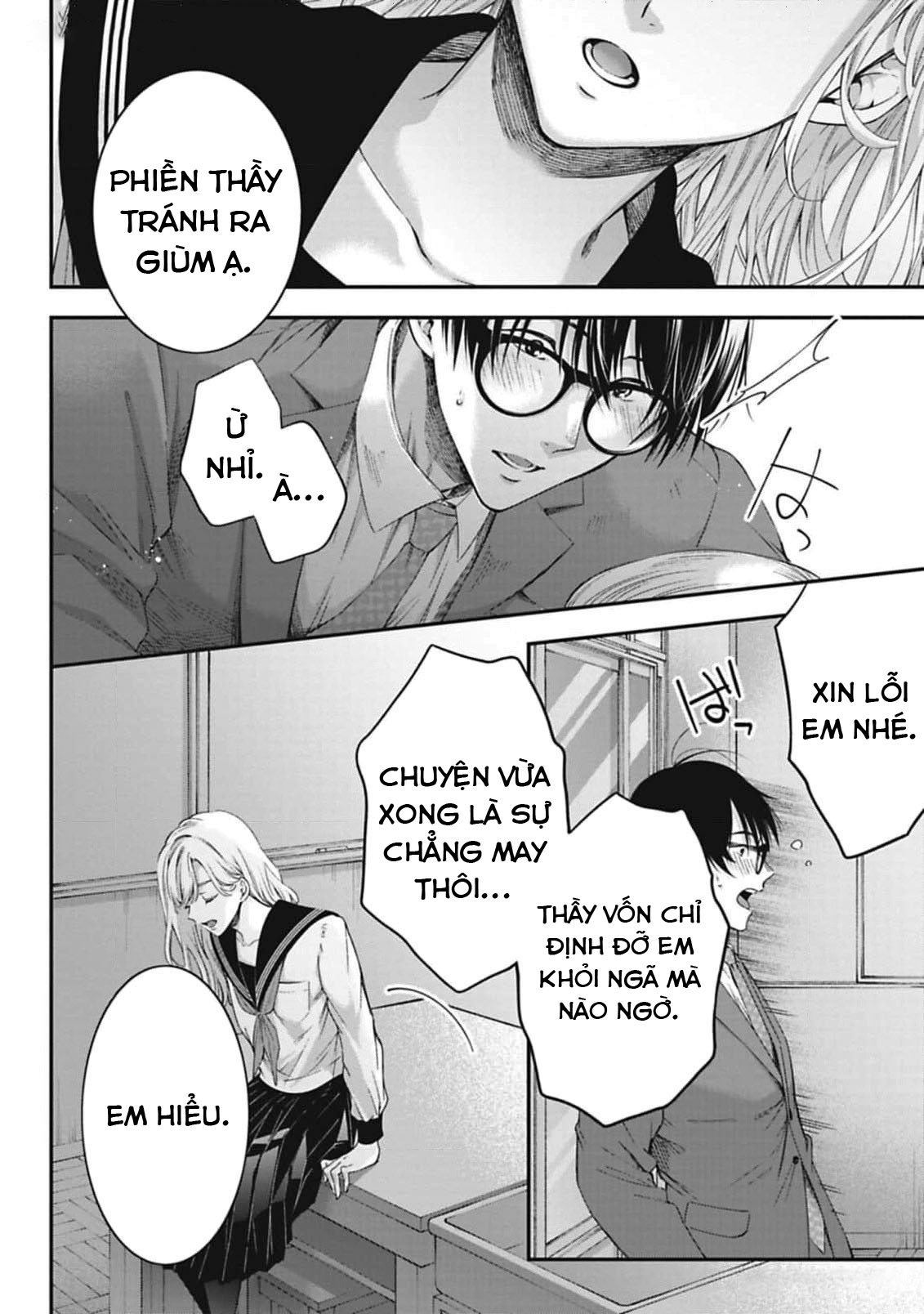 Sensei to Seito wa, Ai wo Shiranai. Cuộc hội ngộ chưa được xác thực 3 第3页