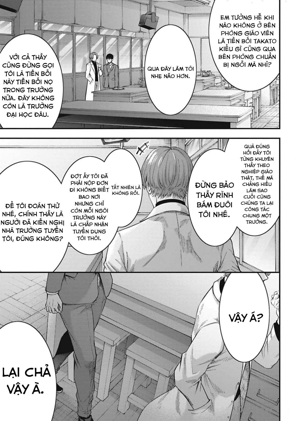 Sensei to Seito wa, Ai wo Shiranai. Cuộc hội ngộ chưa được xác thực 3 第8页