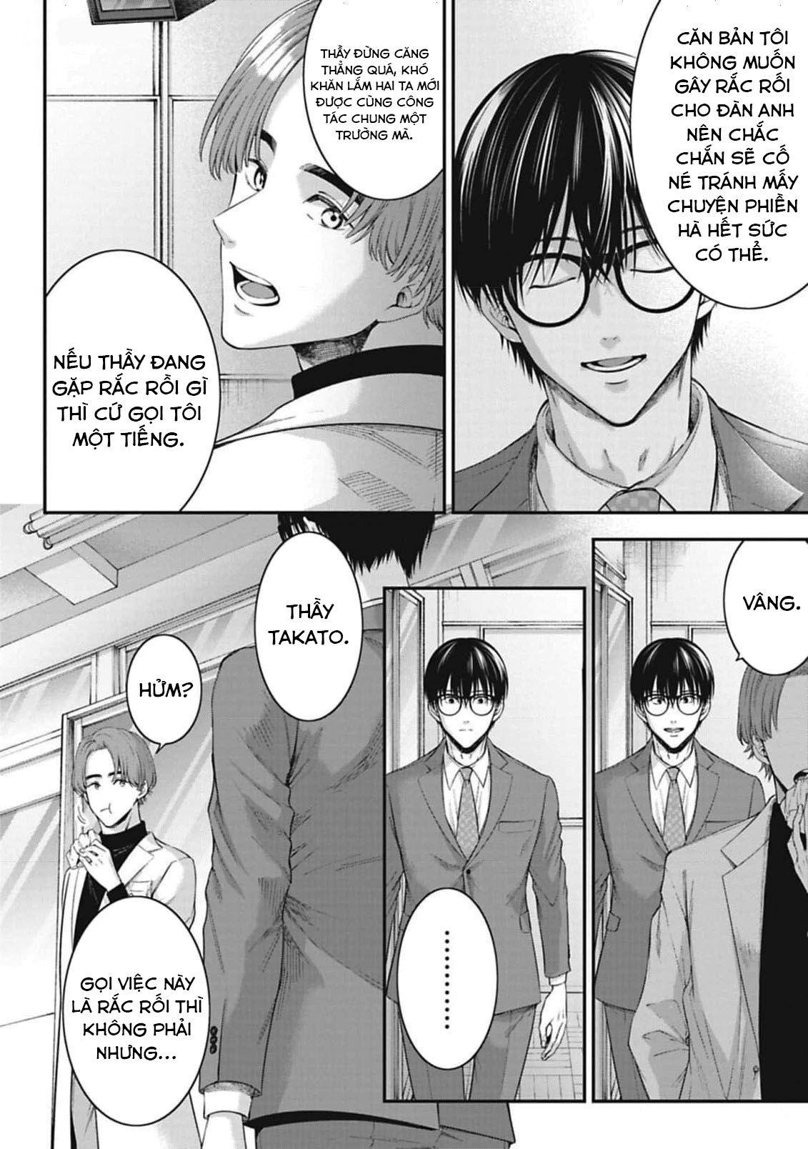 Sensei to Seito wa, Ai wo Shiranai. Cuộc hội ngộ chưa được xác thực 3 第9页