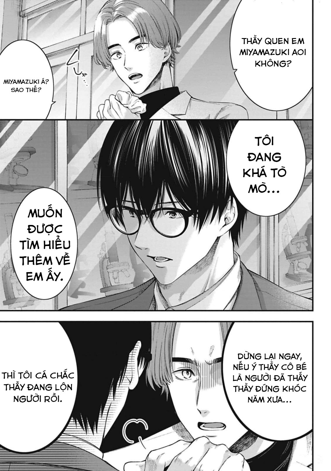 Sensei to Seito wa, Ai wo Shiranai. Cuộc hội ngộ chưa được xác thực 3 第10页