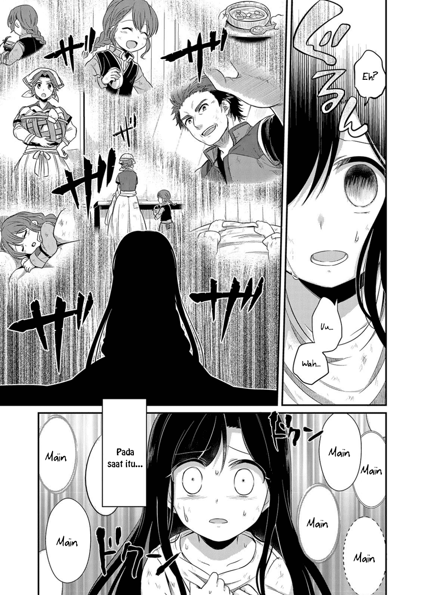 Honzuki no Gekokujou: Shisho ni Naru tame ni wa Shudan o Erandeiraremasen—Dai-1 Bu: Hon ga Nai nara Tsukureba Ii! Kehidupan Yang Baru 第12页
