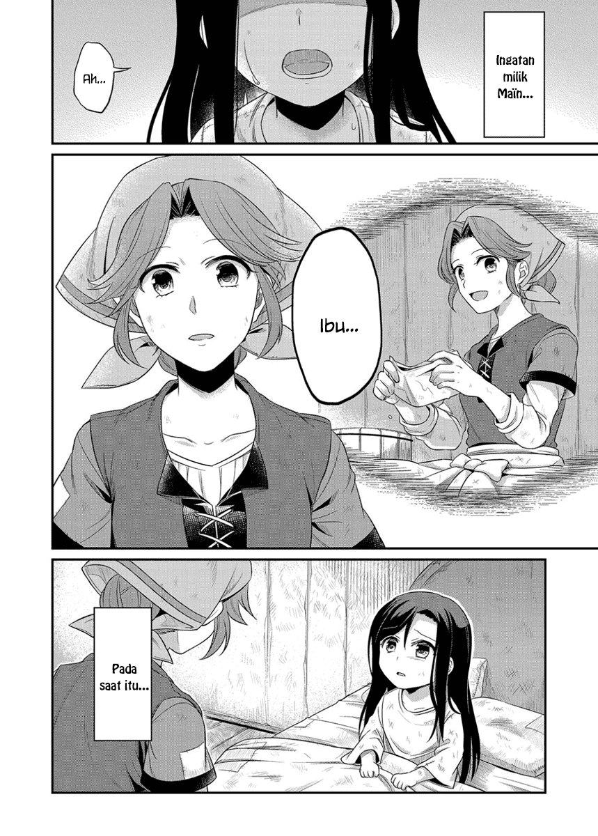 Honzuki no Gekokujou: Shisho ni Naru tame ni wa Shudan o Erandeiraremasen—Dai-1 Bu: Hon ga Nai nara Tsukureba Ii! Kehidupan Yang Baru 第13页