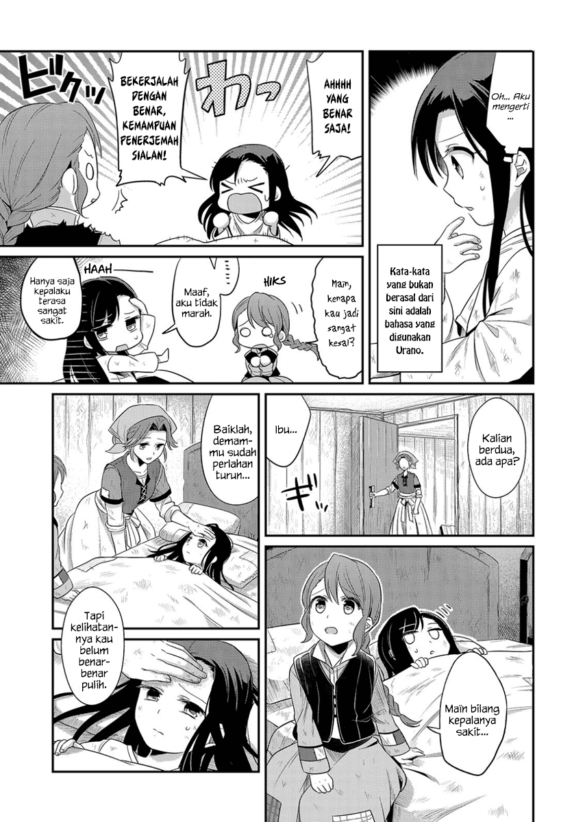 Honzuki no Gekokujou: Shisho ni Naru tame ni wa Shudan o Erandeiraremasen—Dai-1 Bu: Hon ga Nai nara Tsukureba Ii! Kehidupan Yang Baru 第18页